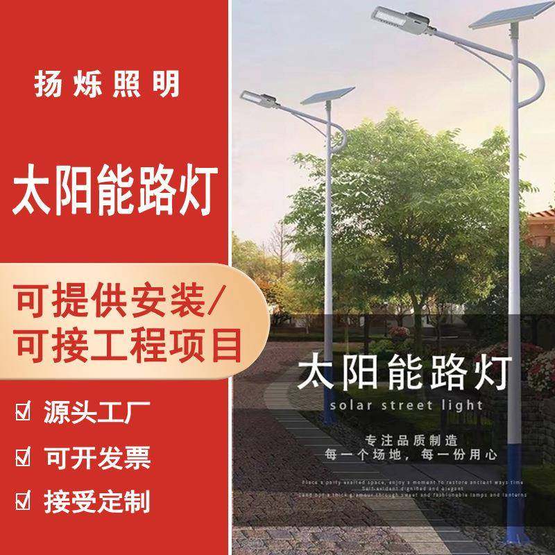6米太阳能路灯多少钱一套新农村6米道路照明智能感应