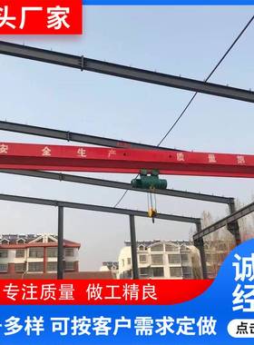 现货5吨单梁行车航吊电动单梁起重机10吨LDA型电动单梁桥式起重机