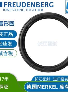merkels855-65-7.570-82-9德国迈克油封密封圈蕾形圈