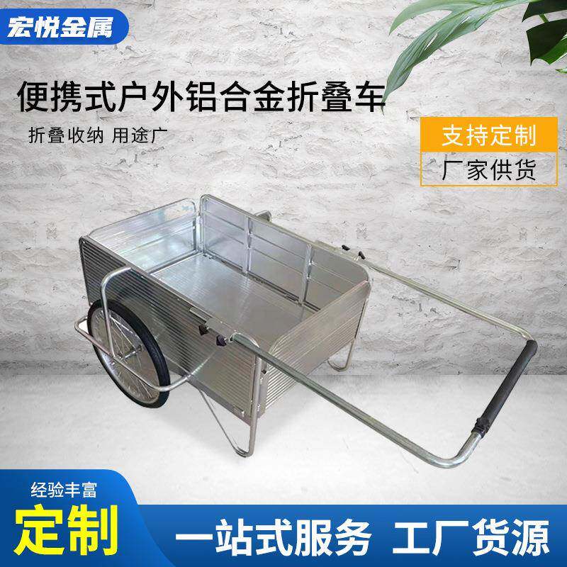 便携户外铝合金折叠车后挂式户外旅行骑行载物拖斗铝合金折叠车