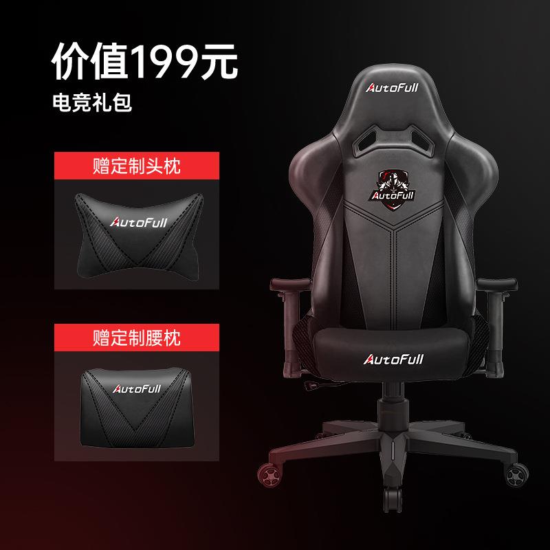 AutoFull傲风C3-凌风之盾AF808