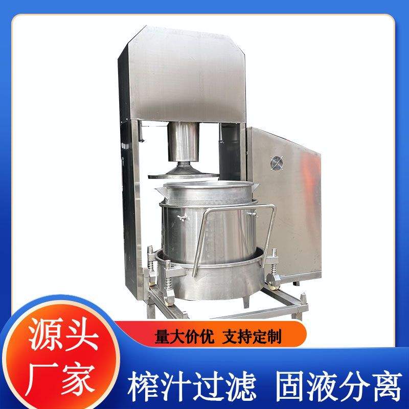 传统工艺甘蔗红糖熬煮过滤压榨机 秋梨膏梨汁榨汁压榨机