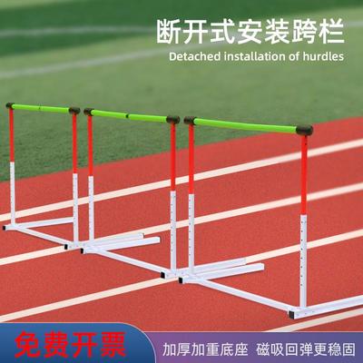 安全专业跨栏架组合式可调节拆卸田径比赛体能训练断开软式跨栏架
