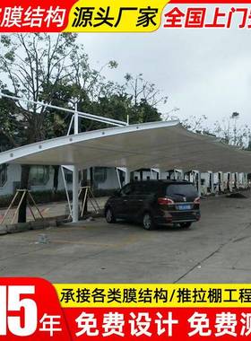 安装汽车站大巴车膜结构停车棚南通膜结构雨篷客车张拉膜停车蓬