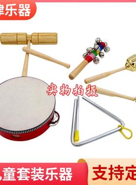 奥尔夫乐器套装打击乐器套装乐器铃鼓三角铁高低音梆子儿套装乐器