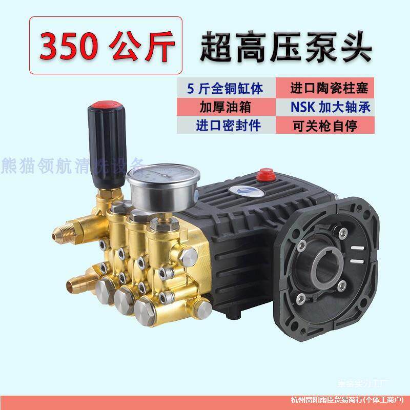 压清洗机洗车高压水泵商用洗车泵陶瓷柱塞铜泵头总成降温除尘