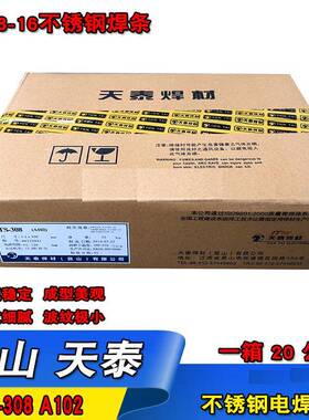 昆山天泰TS-2209不锈钢焊条E2209-16双相钢焊接白钢焊条2.53.2mm
