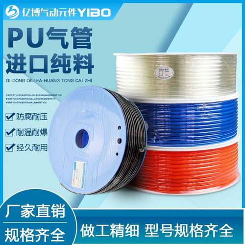 PU8*5进口料气管空压机气动软管外径8MM/12*8/10*6.5/6*4/4*2.5
