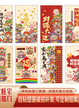 新中式玄关国风好寓意自粘画壁画