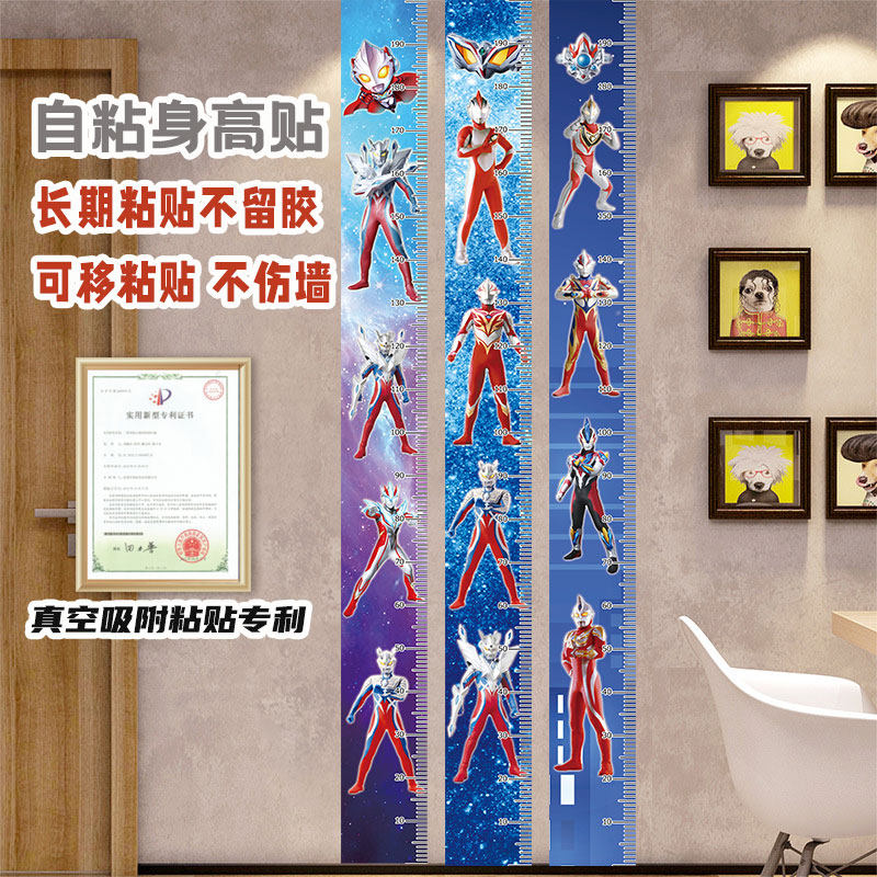 自粘可移除不伤墙不留胶儿童身高尺宝宝测量墙贴画两米整张不拼接,家居饰品,身高贴,淘宝优惠券,粉丝福利购,淘宝优惠卷