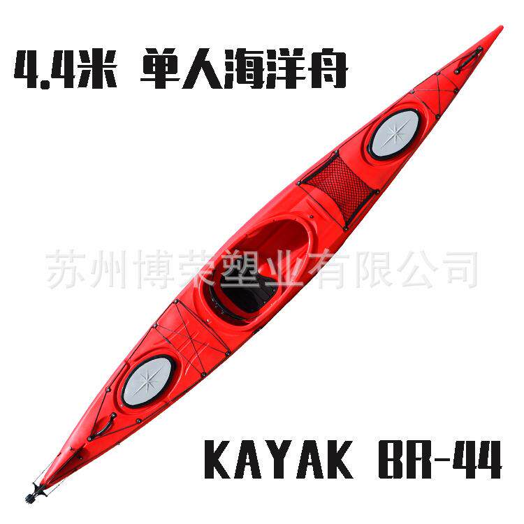 4.4m单人塑料海洋舟皮划艇海皮滚塑船硬艇加厚冲浪艇