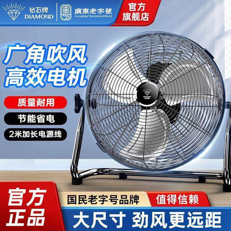 钻石牌电风扇工地趴地扇家用商用爬地扇大风力大功率落地式DB