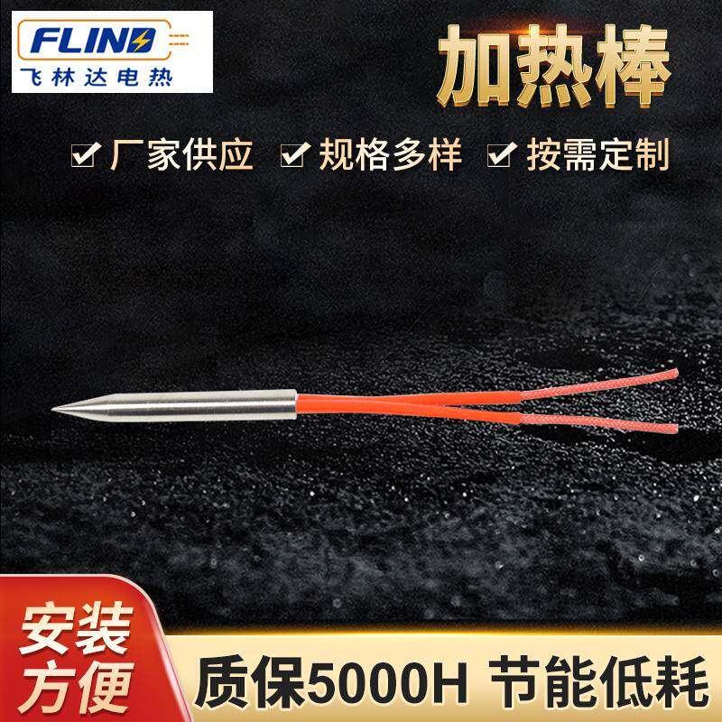 供应多种规格不锈钢工业模具电热管耐高温大功率加热棒