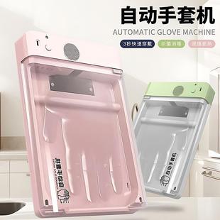 新款智能全自动戴手套机家用厨房餐厅悬挂便携戴一次性手套机