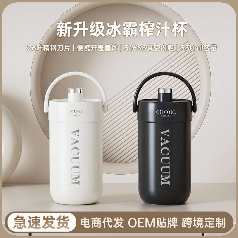 新款榨汁机便捷式小型家用水果机多功能保温果汁机电动榨汁杯