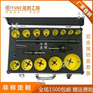 直销M42双金属套装 钻头 亚光铝盒管道开金属开孔打孔器套装