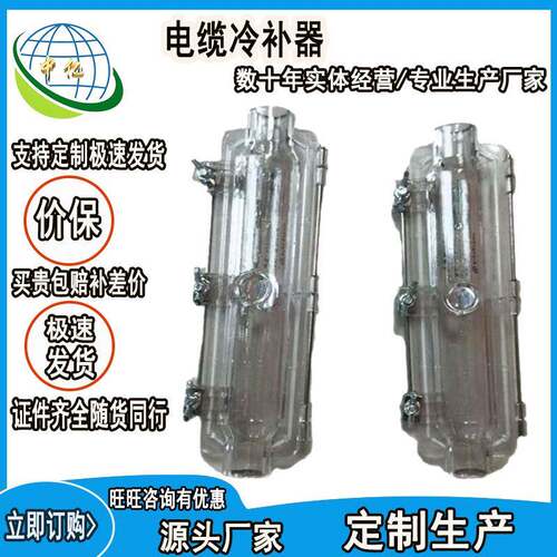 零售电缆冷补器矿业使用修补设备FCS电缆冷补器