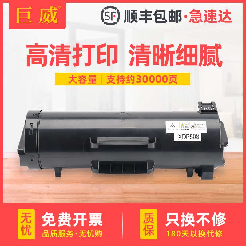 适用富士施乐P508d碳粉盒Xerox P508d打印机CT203072墨盒CT203073