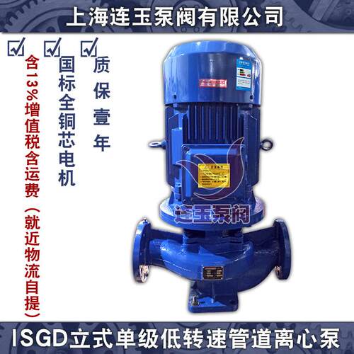 ISGD65-250I低转速立式管道离心泵