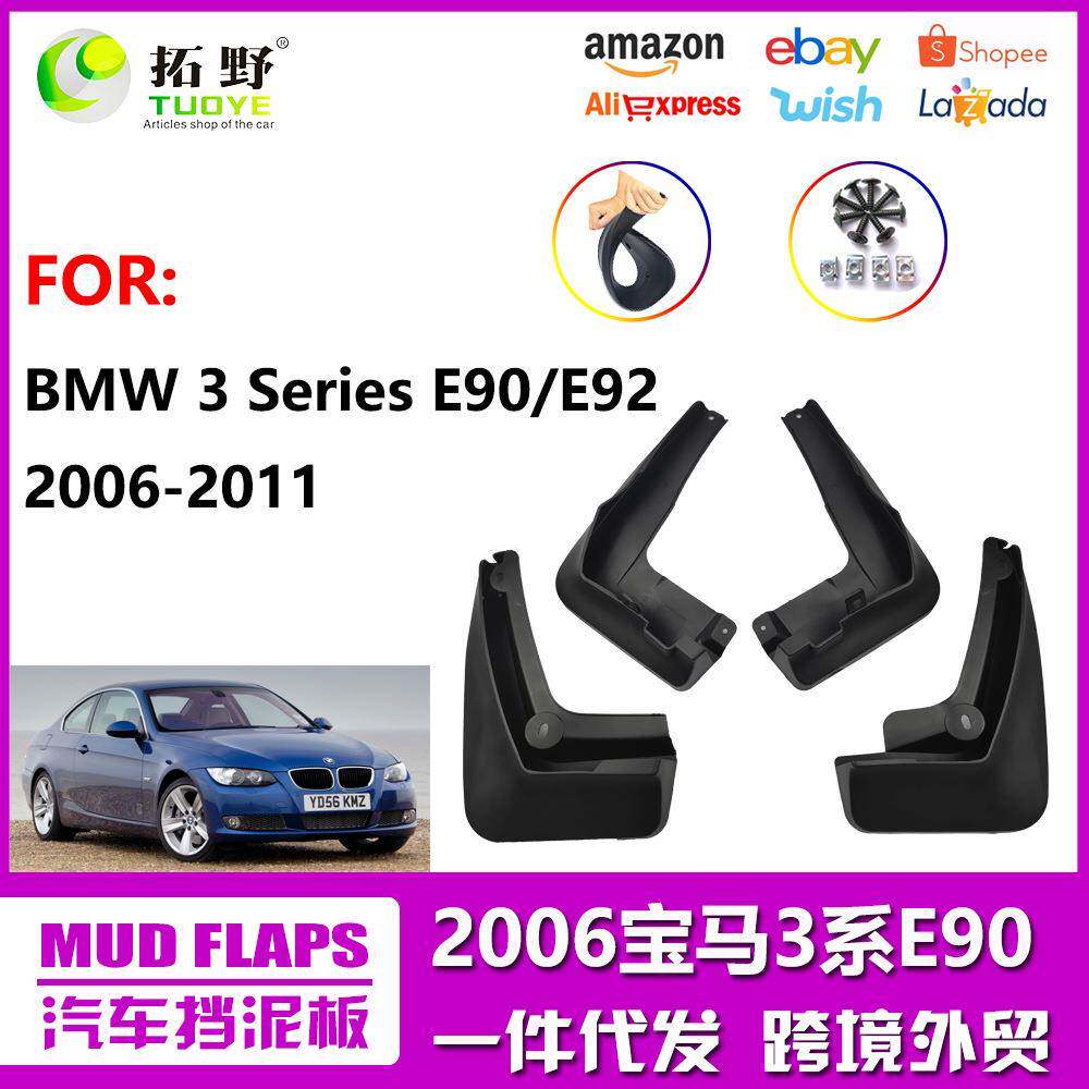 适用于06-12宝马3系E90挡泥板款13-19宝马3系汽车挡泥皮配件用品