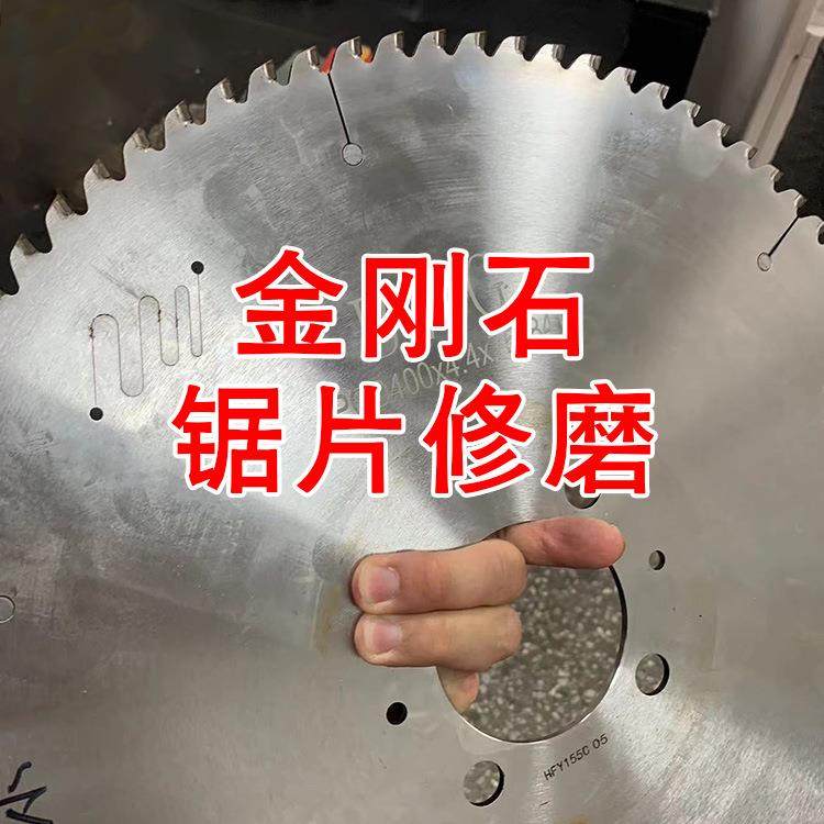 PCD金刚石锯片修磨木工金刚石锯片修磨金刚石铝合金锯片修磨