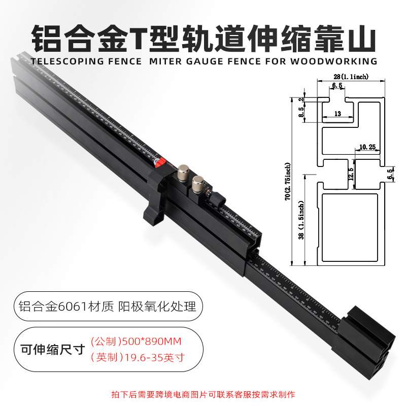 铝合金T型滑槽轨道可调伸缩靠山台锯推把斜切规木工桌倒装型材