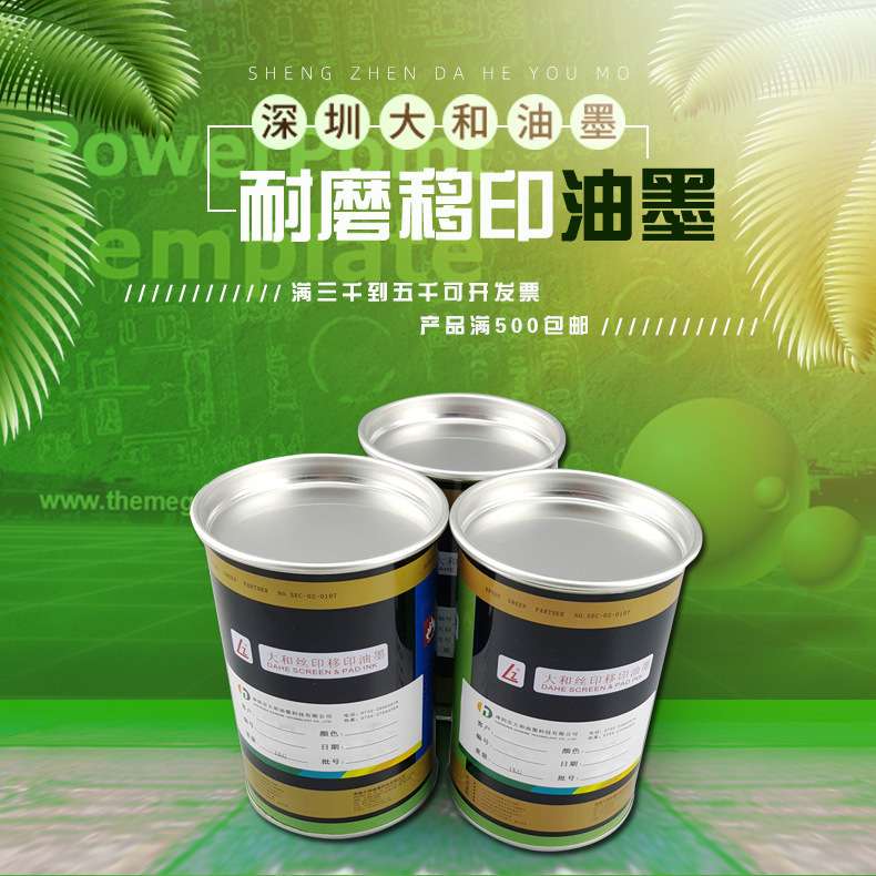 供应磨砂丝印uv油墨适合大部分硬质塑胶耐磨耐折弯耐化学性好