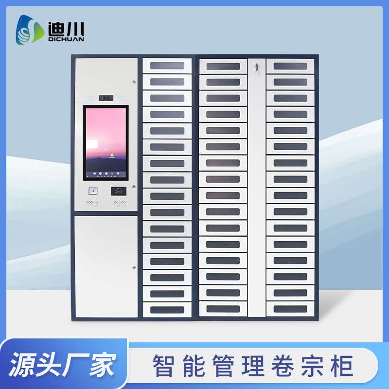 智能卷宗柜文件柜联网保密档案柜 超高频RFID智能文件管理柜