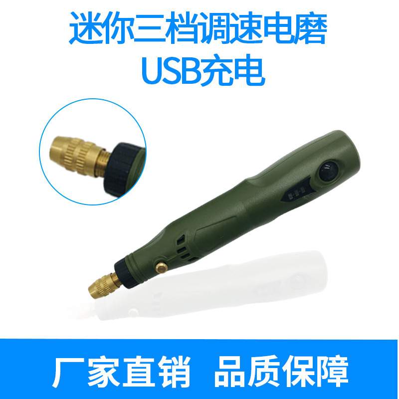 3.7V锂电套装工具-23微型雕刻磨笔电钻USB-19充电电磨抛光雕刻机