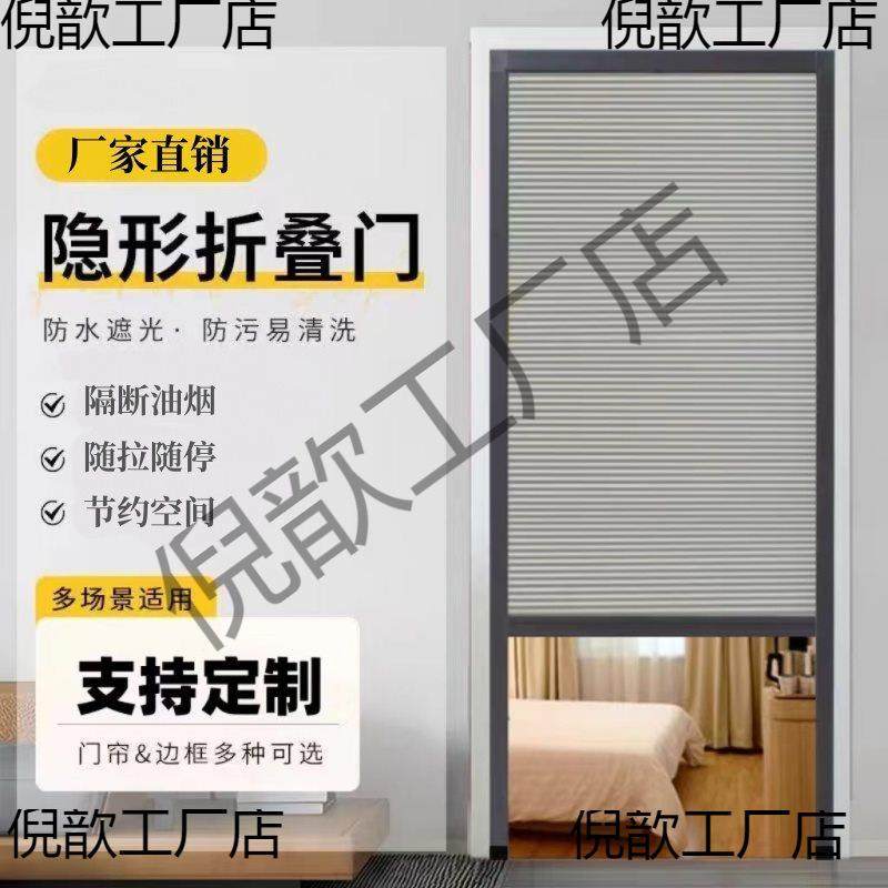 无地轨折叠帘蜂巢伸缩门无下轨阳台蜂巢门挡油烟推拉门无轨免打孔