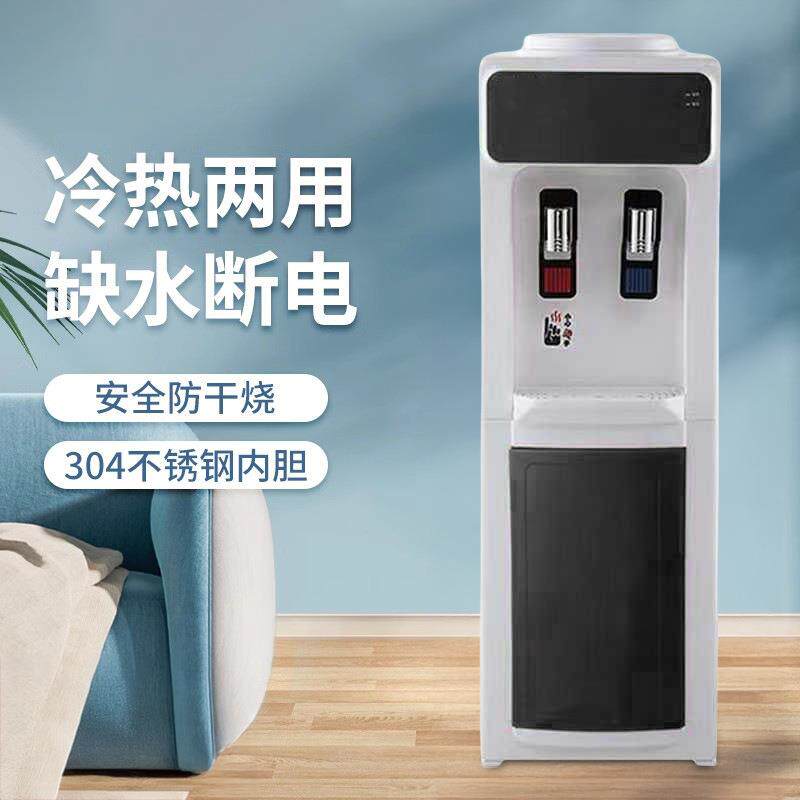 饮水机立式桶装水冰温热家用冷热小型办公外贸出口制冷饮水器开水