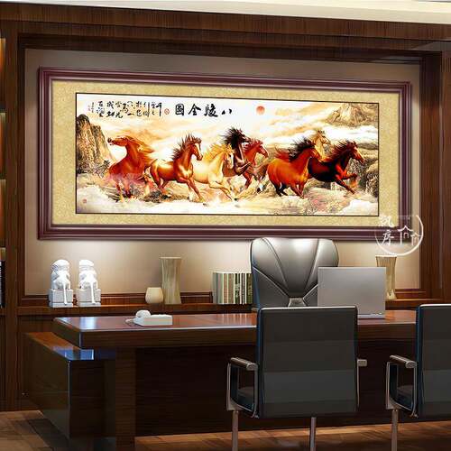 八骏图客厅挂画牌匾办公室公司店铺开业送礼装饰画马到成功墙壁画