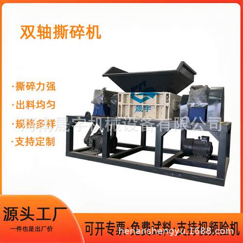 布料布条皮革纺织品破碎机旧衣服粉碎机工业垃圾撕碎机防缠绕