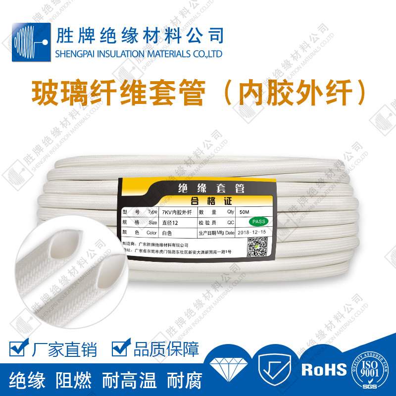 内胶外纤4KV耐压硅树脂玻璃纤维套管电热设备保护管阻燃级别VW-1