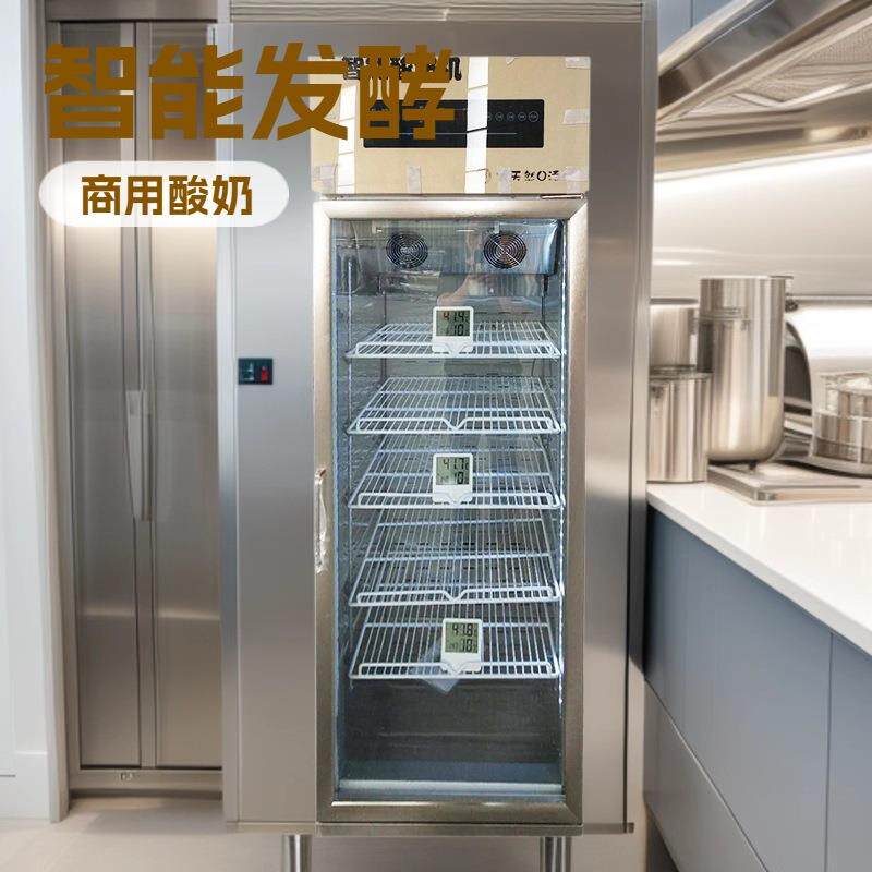 商用智能酸奶发酵机自动商用酸奶机(本店铺产品需详询后下单)