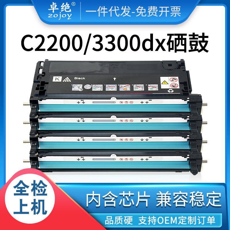 适用富士施乐C2200硒鼓C3300dx鼓架C2100C3210墨盒6180mfp碳粉盒