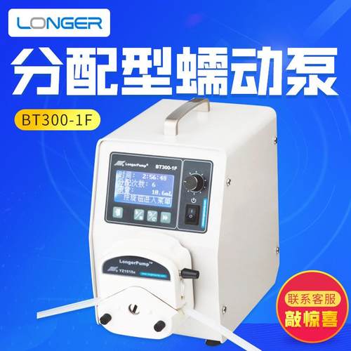 保定兰格BT300-1F实验室灌装蠕动泵YZ1515X泵头分配型蠕动泵