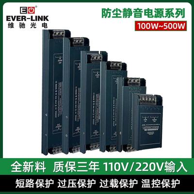 黑金刚开关电源220V转12V24VLED灯箱线型灯带防尘静音散热好耐用