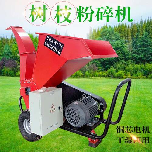 园林绿化修剪枝条葡萄藤桃树枝粉碎机小型可移动设备移动方便