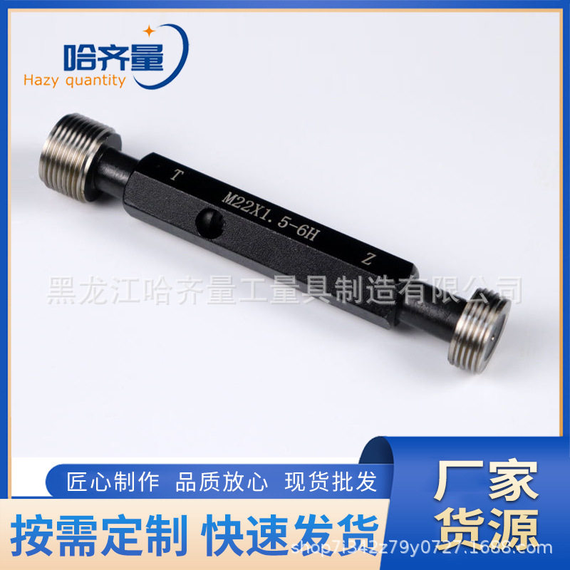 厂家生产哈量塞规哈量通止规哈尔滨牙规哈尔滨环规量规