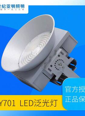 上海亚明LED塔吊灯ZY701400W600W800W1000W建筑之星投光灯