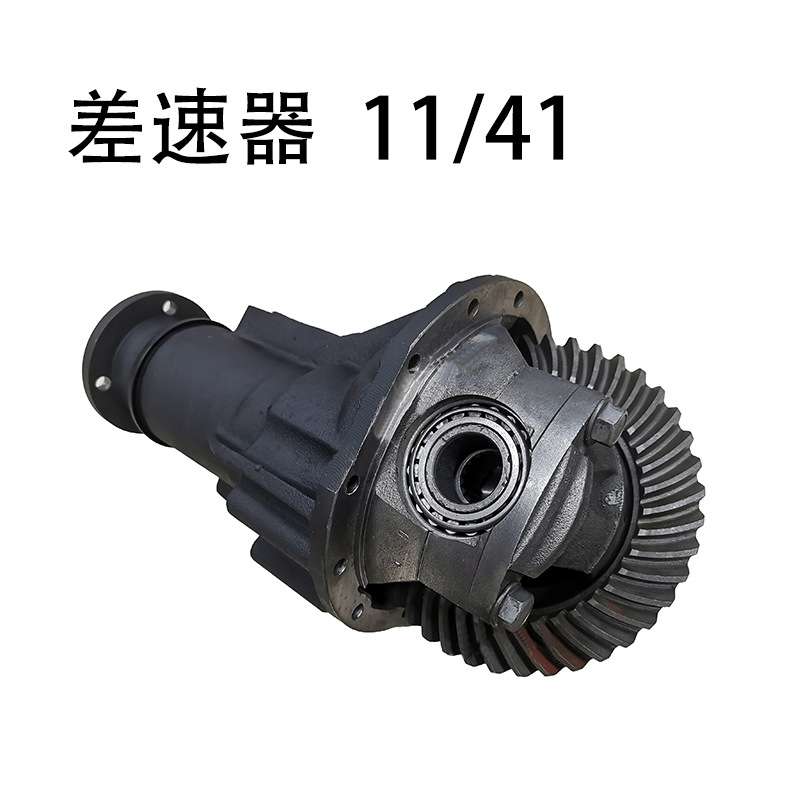 江西五十铃DMAX MUX牧游侠 瑞迈 铃拓 前桥差速器总成 减速器总成