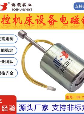 数控机床设备圆管式电磁铁2530TS直流推拉式电磁铁