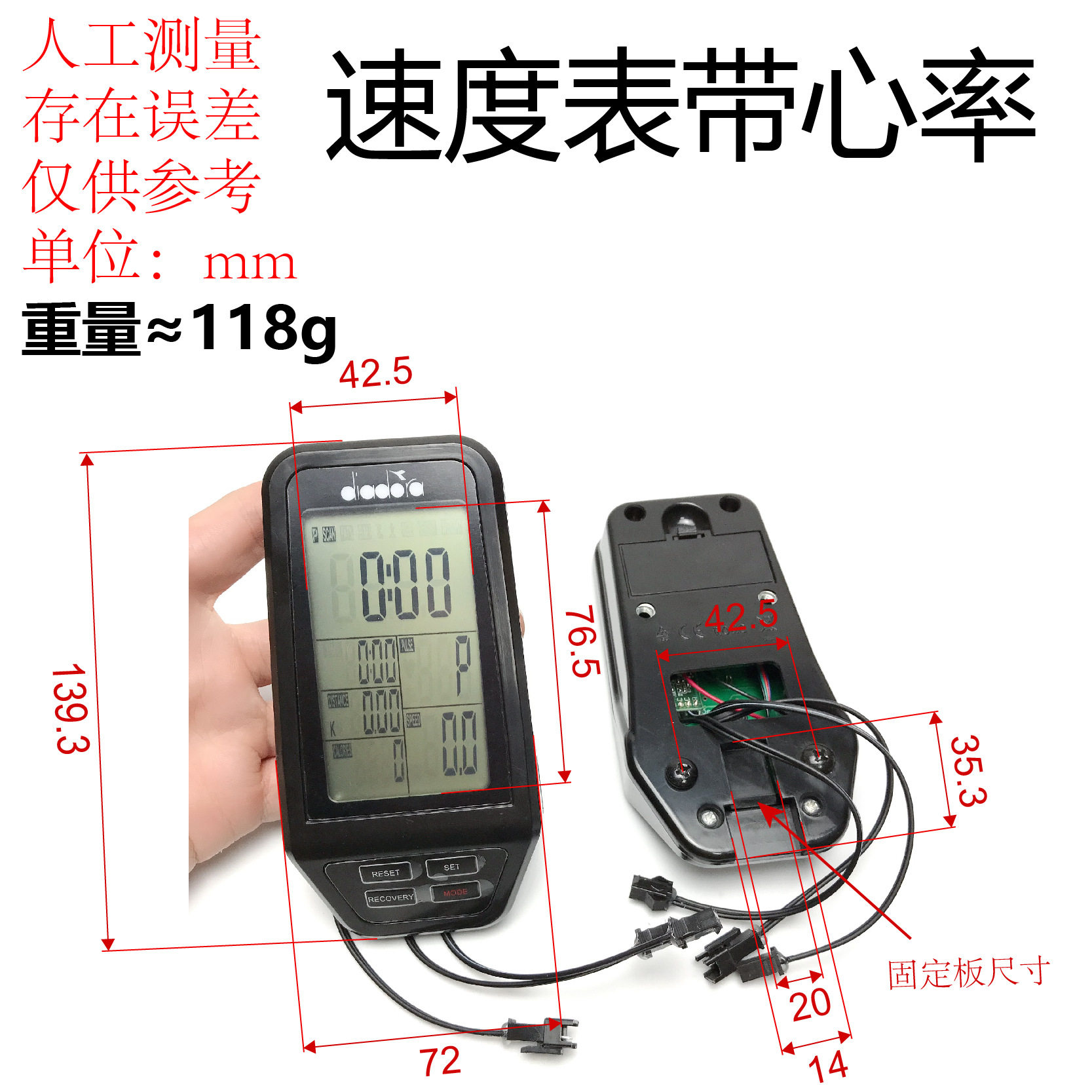 动感单车仪表 健身车显示屏自行车显示表 卡路里速度心率时间跨境