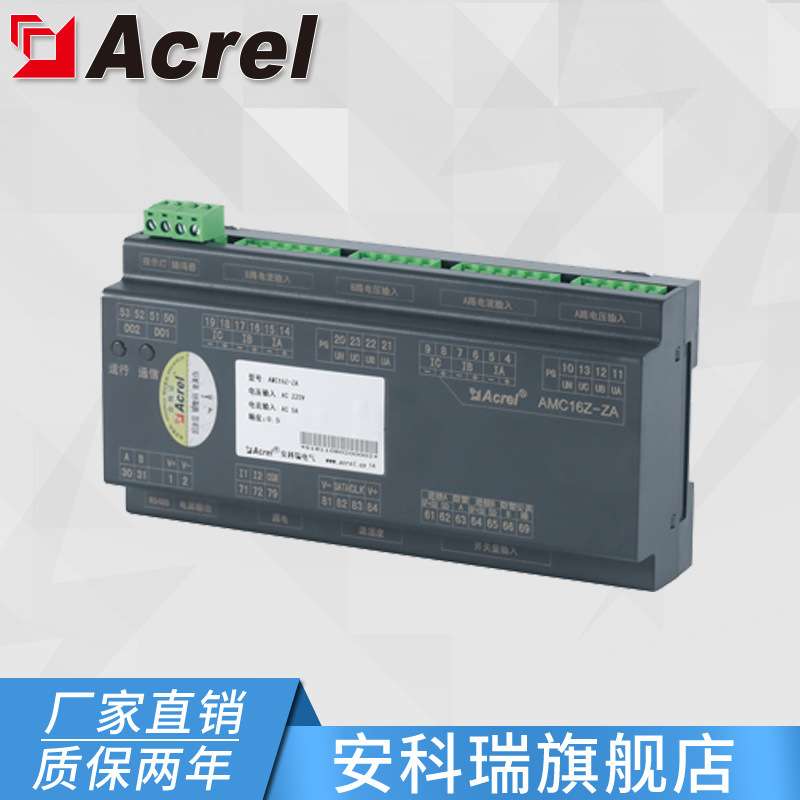 安科瑞AMC16Z-EA 数据中心能耗监控装置 多回路监控装置 交流