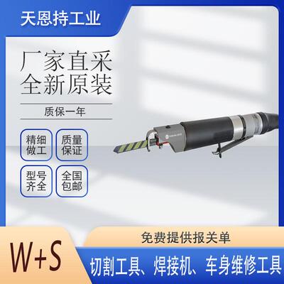 W+S德国BohrwerkzeugBWZ100pneum专用钻头