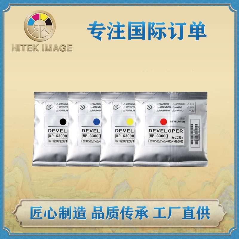 兼容理光MP C5000载体2800.3300.4000.5000.811.820复印机显影剂