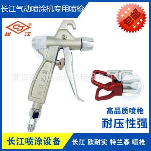 长江气动喷涂机喷枪欧耐实特兰森气动喷枪喷嘴长江喷涂机配件
