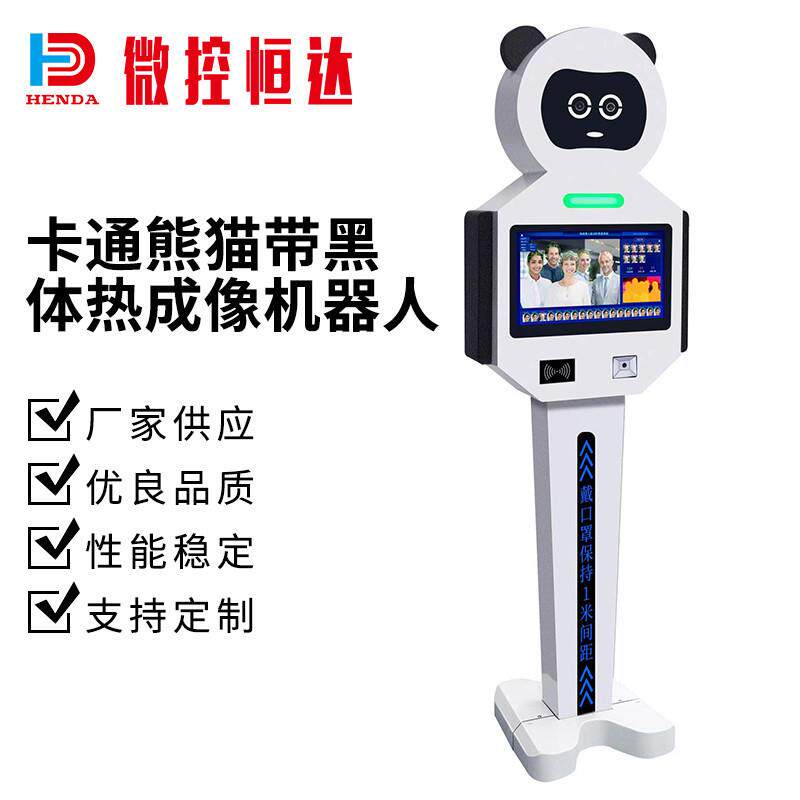 测温机器人带黑体热成像测温机器人卡通款智慧测温量大从优