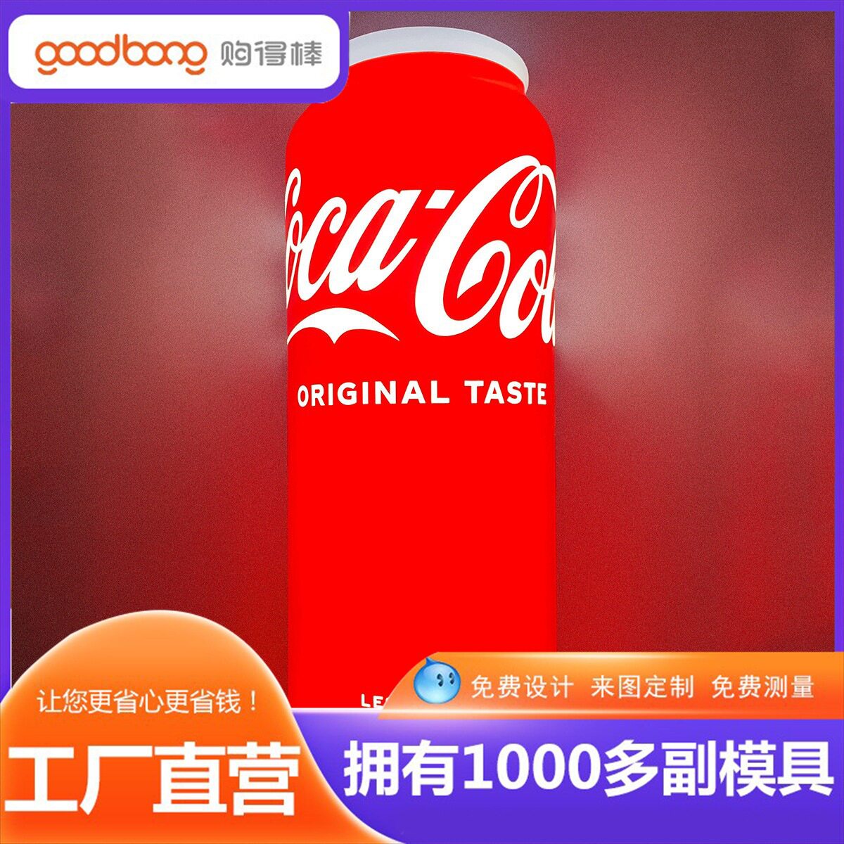 大型异型吸塑易拉罐 户外亚克力发光瓶子灯箱 三维立体吸塑饮料瓶